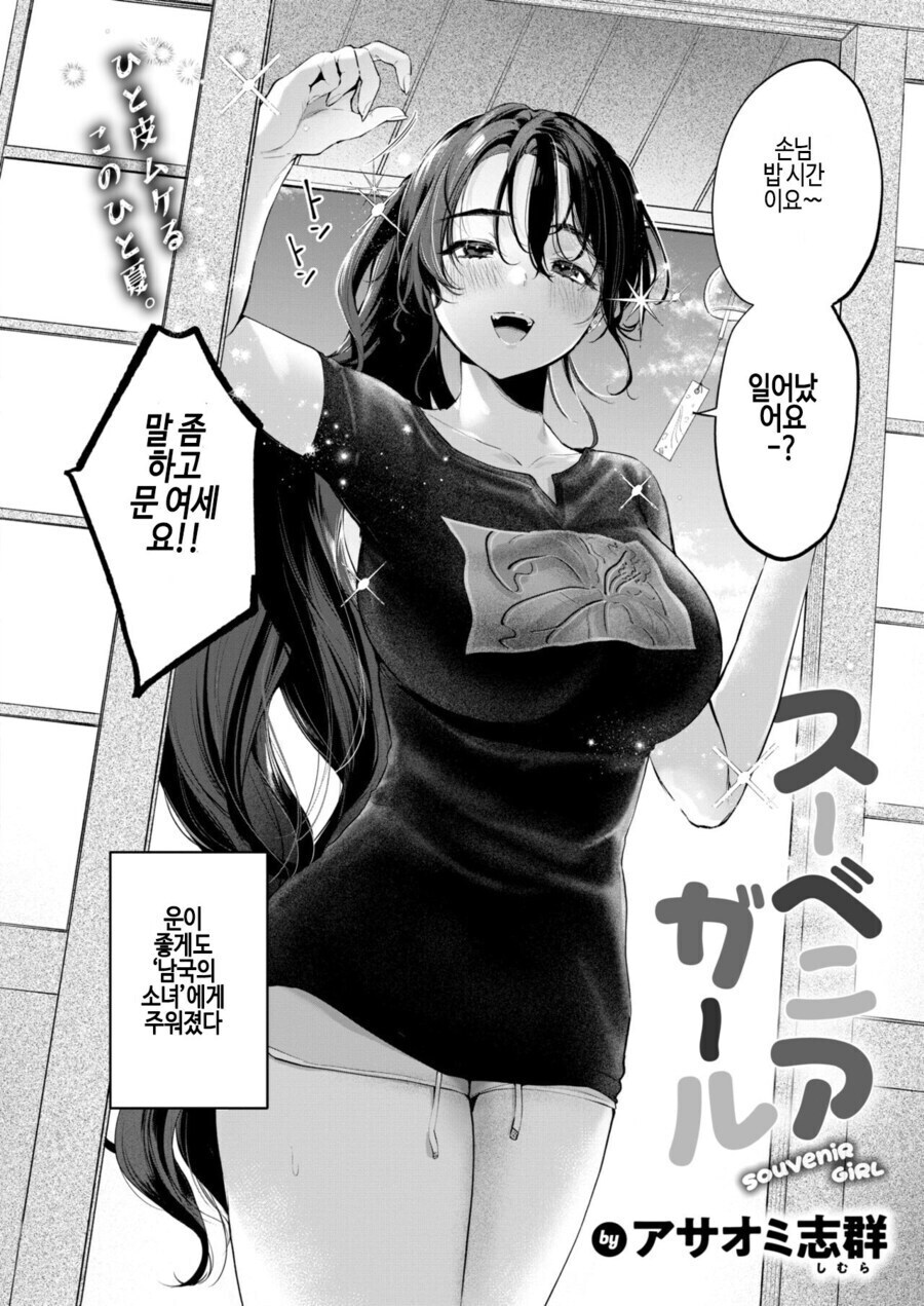 남국의 소녀에게 주워진.manhwa_2.jpg