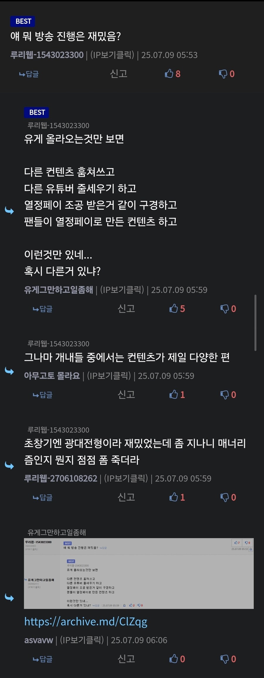 ㅇㅇㄱ)아니 이런건 왜 박제하냐? ㅋㅋㅋ_1.jpg