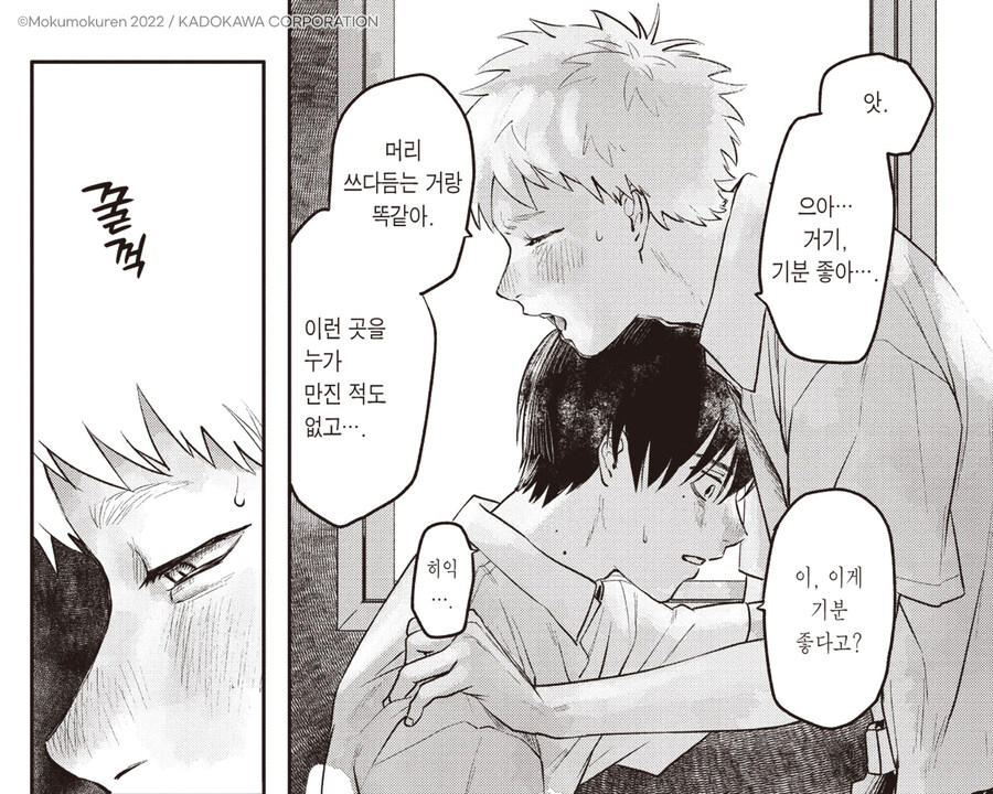 호모괴이망가_3.jpg