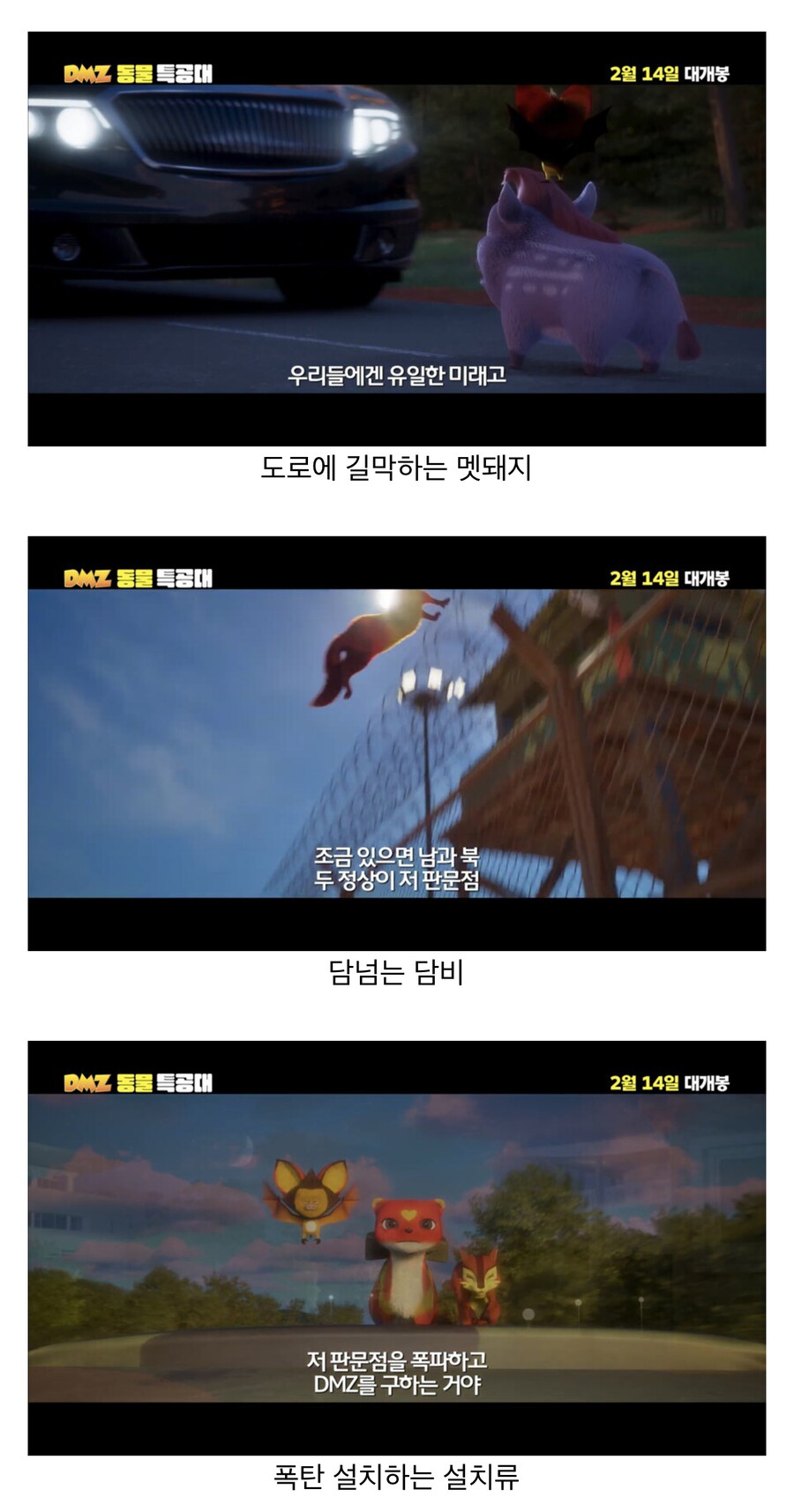 한국에서 나왔던 미친 애니.animation