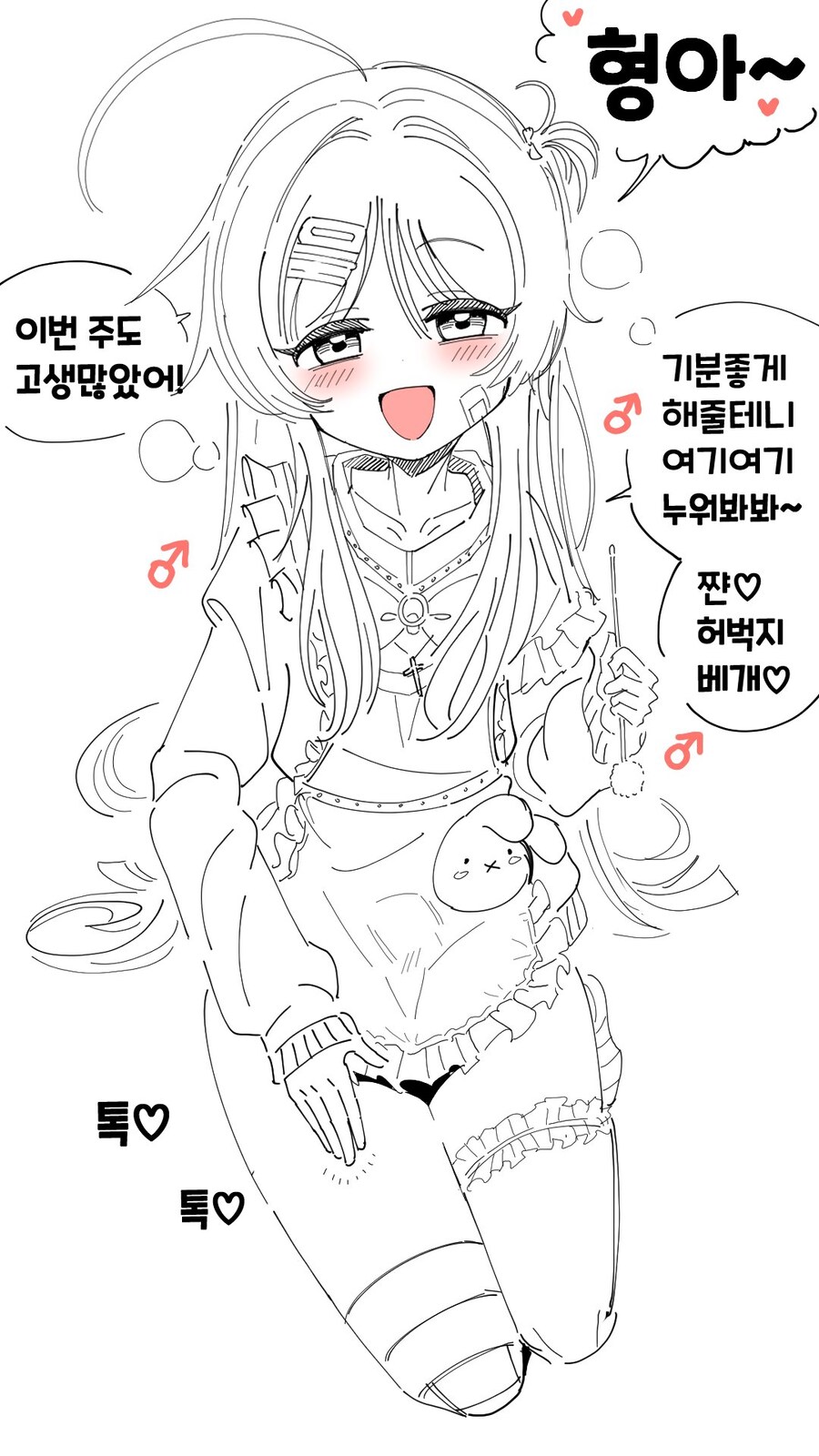 여친이자 엄마같은 "남"동생_1.jpg