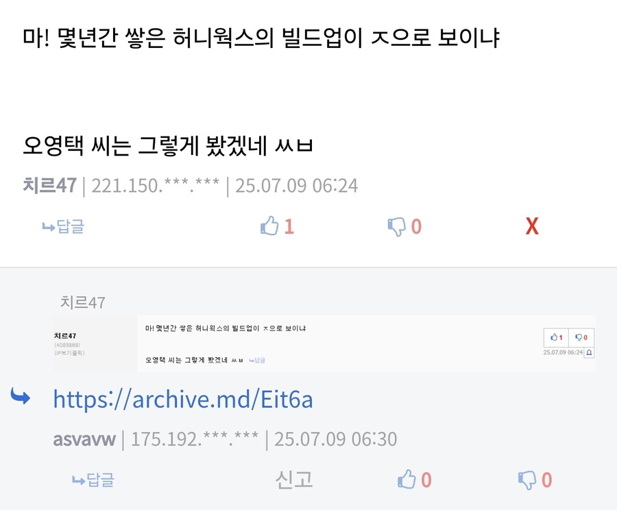 ㅇㅇㄱ) 와! 나 이파리한테 채증당했다