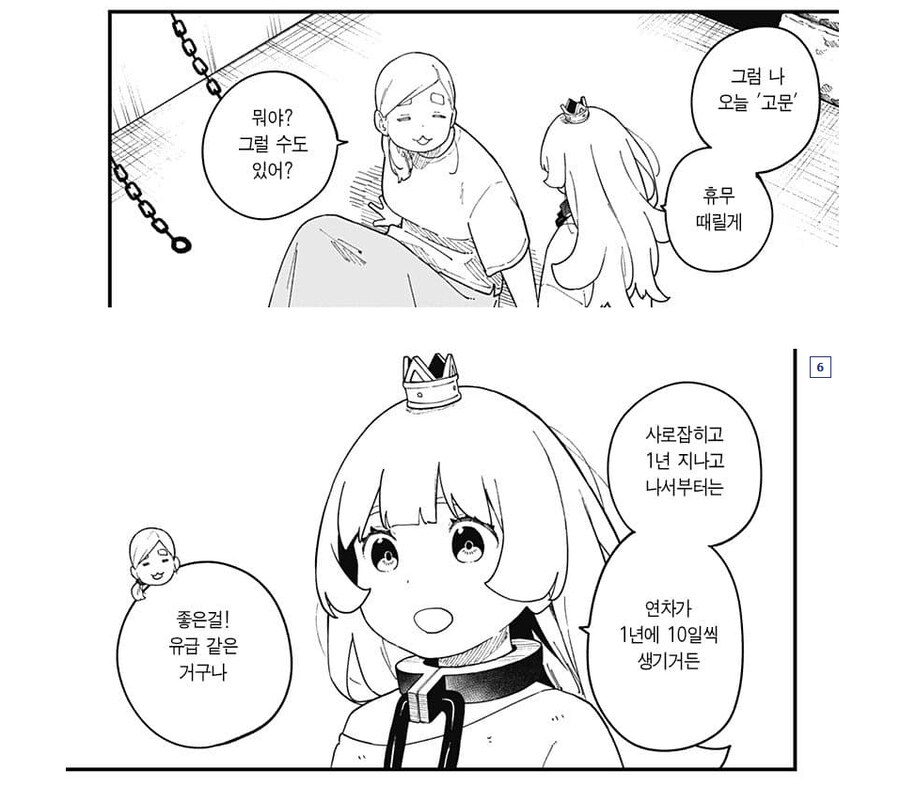 원패턴 만환데 매화가 너무나도 신선하고 충격적인 만화_1.png
