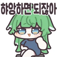 방가방가 하이루_1.webp