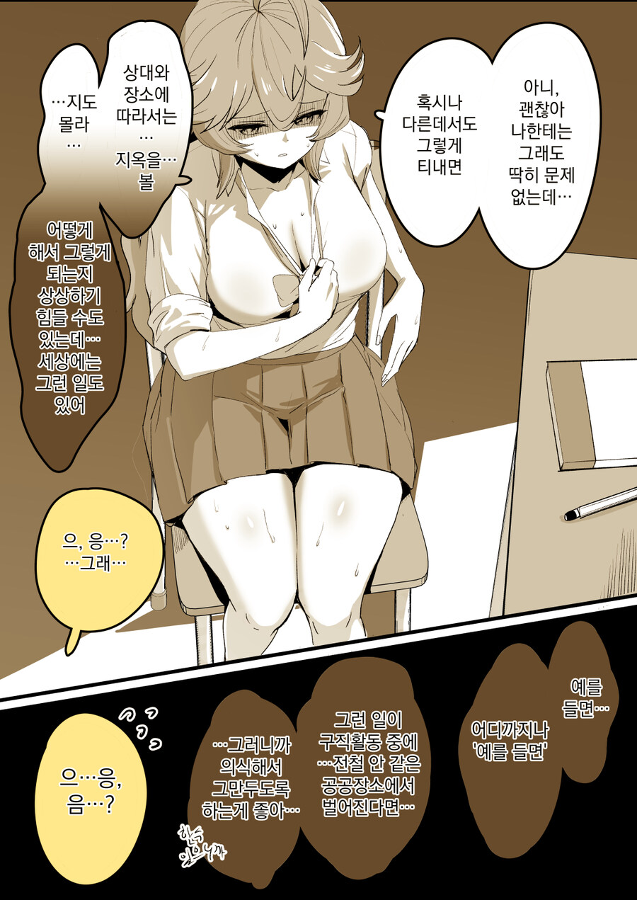 20년 후 여고생이 돼서 과거로 돌아오는 오타쿠군3.5_2.jpg