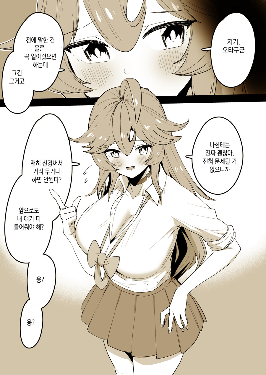 20년 후 여고생이 돼서 과거로 돌아오는 오타쿠군3.5_3.jpg