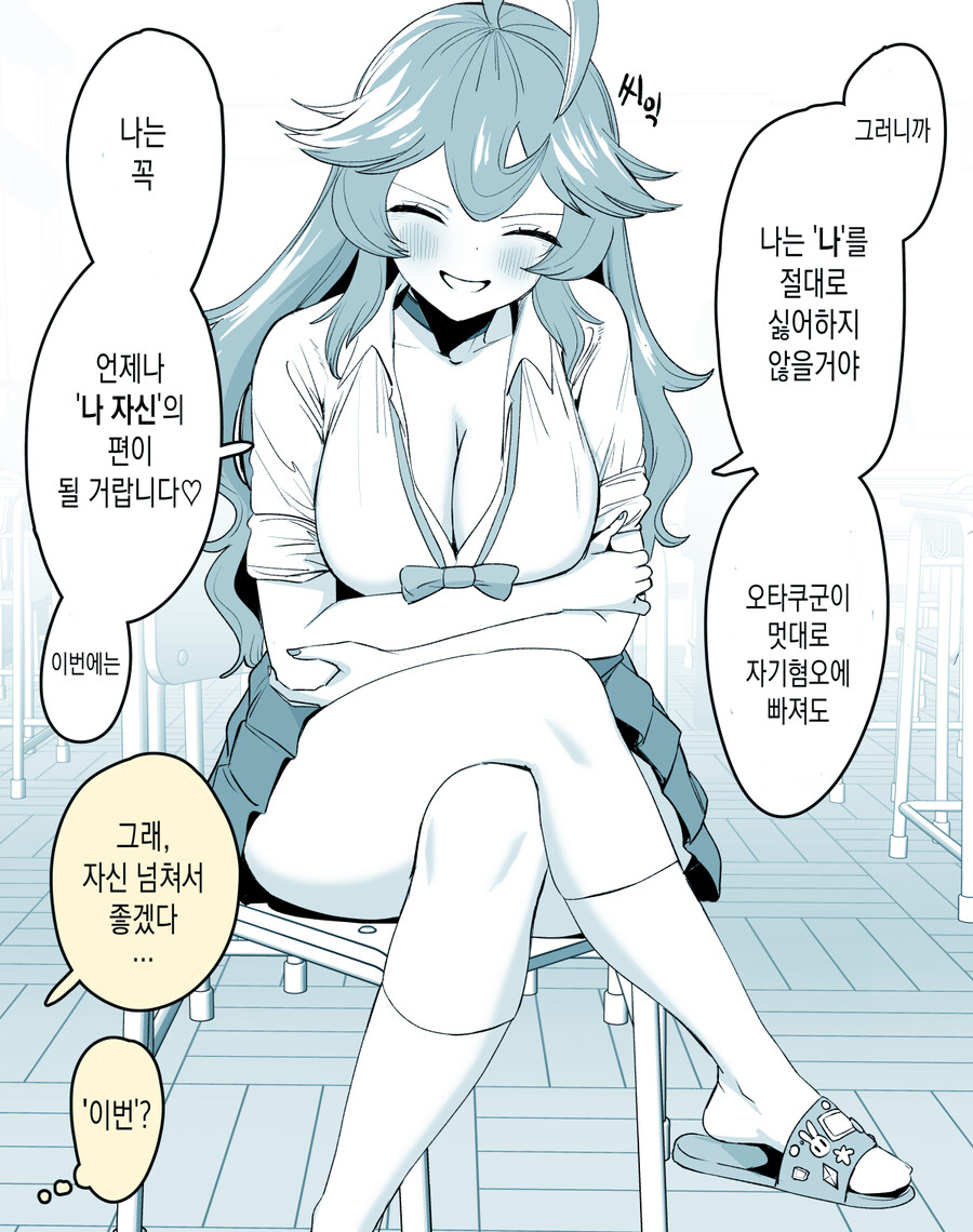 20년 후 여고생이 돼서 과거로 돌아오는 오타쿠군4_3.jpg