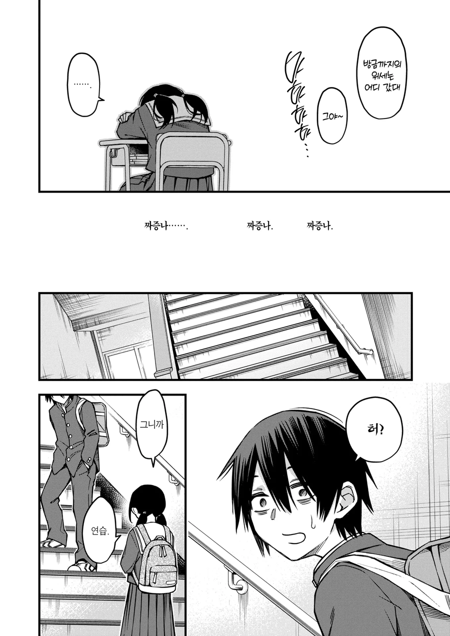 아싸 친구끼리.manga_7.webp