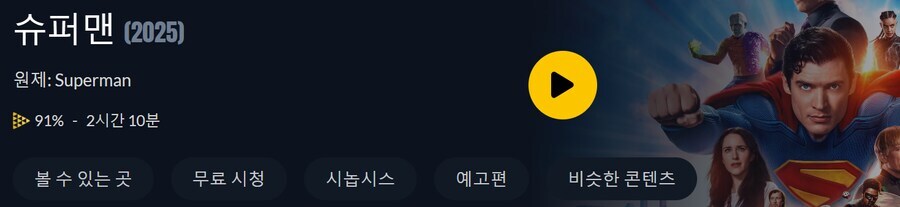 DC) 슈퍼맨 영화의 철학이 느껴짐?_3.jpg