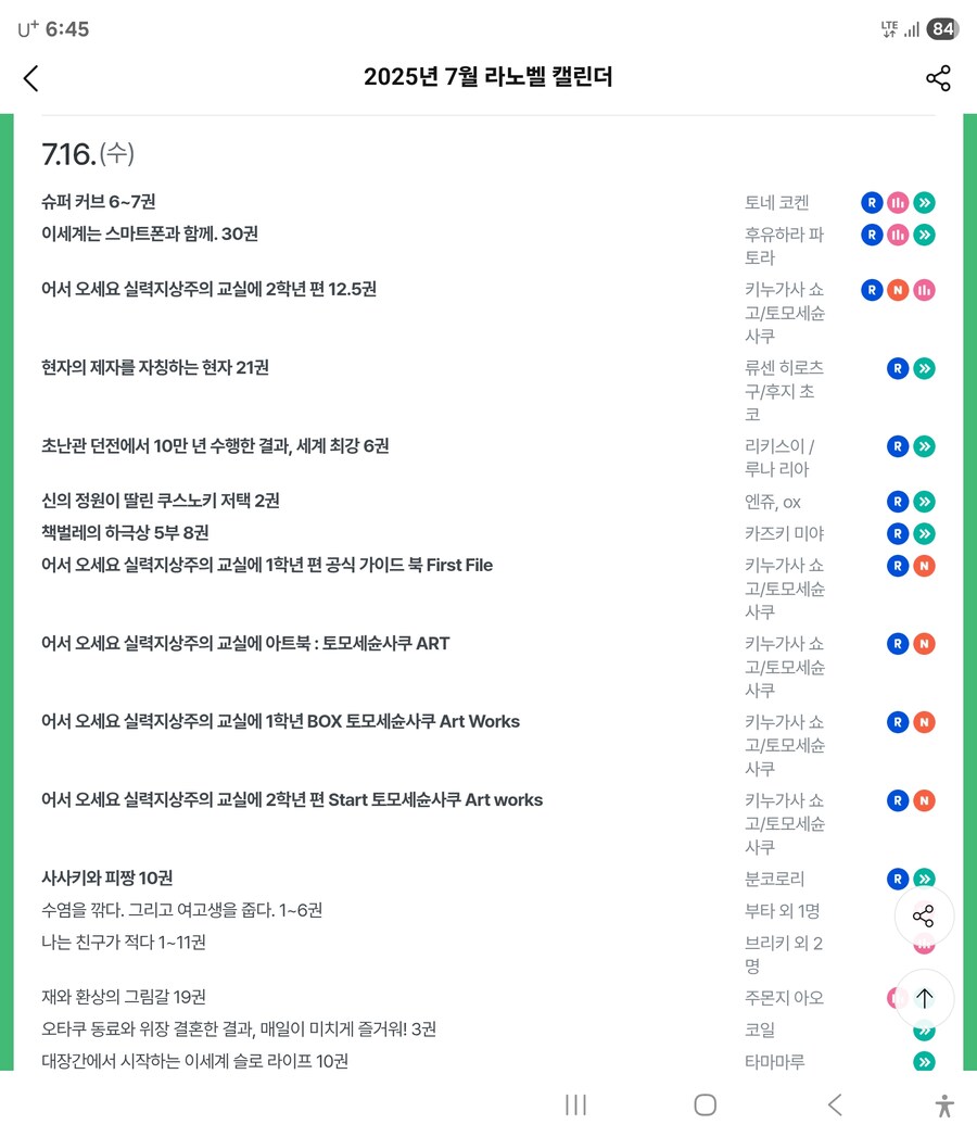 리디 또 실수인가?_1.jpg