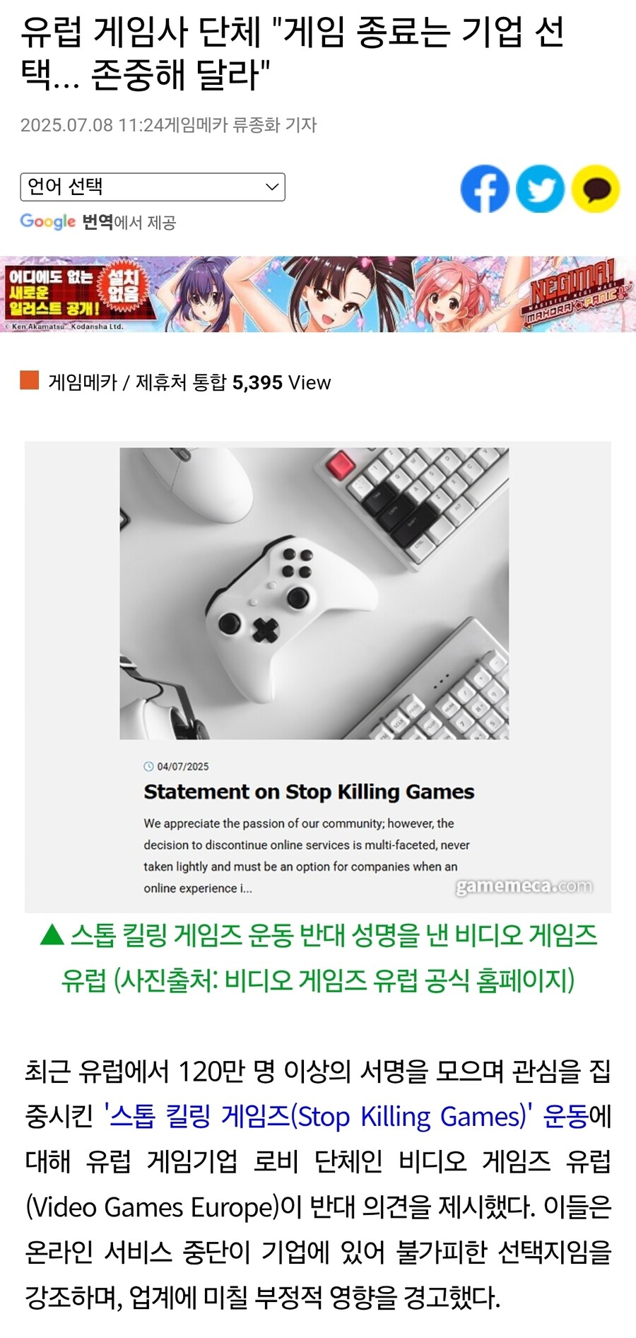 게임 종료는 기업 선택이라고 존중해! 존중!_1.jpg