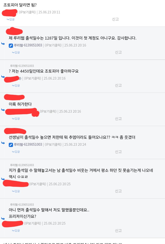 ㅇㅇㄱ) "제 버릇 못버리고 내로남불이 패시브인 새끼들"_1.png