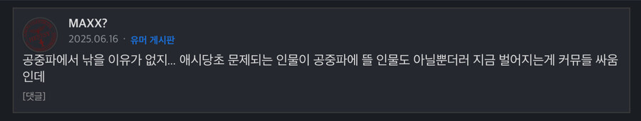 ㅇㅇㄱ) 어제 파봤던 유게 ㅇㅍㄹ 타임라인 더 열어봤는데 ㅋㅋㅋㅋㅋ_2.jpg