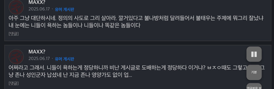 ㅇㅇㄱ) 어제 파봤던 유게 ㅇㅍㄹ 타임라인 더 열어봤는데 ㅋㅋㅋㅋㅋ_4.jpg
