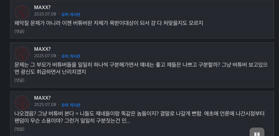 ㅇㅇㄱ) 어제 파봤던 유게 ㅇㅍㄹ 타임라인 더 열어봤는데 ㅋㅋㅋㅋㅋ_5.jpg