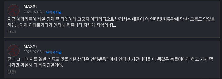 ㅇㅇㄱ) 어제 파봤던 유게 ㅇㅍㄹ 타임라인 더 열어봤는데 ㅋㅋㅋㅋㅋ_6.jpg