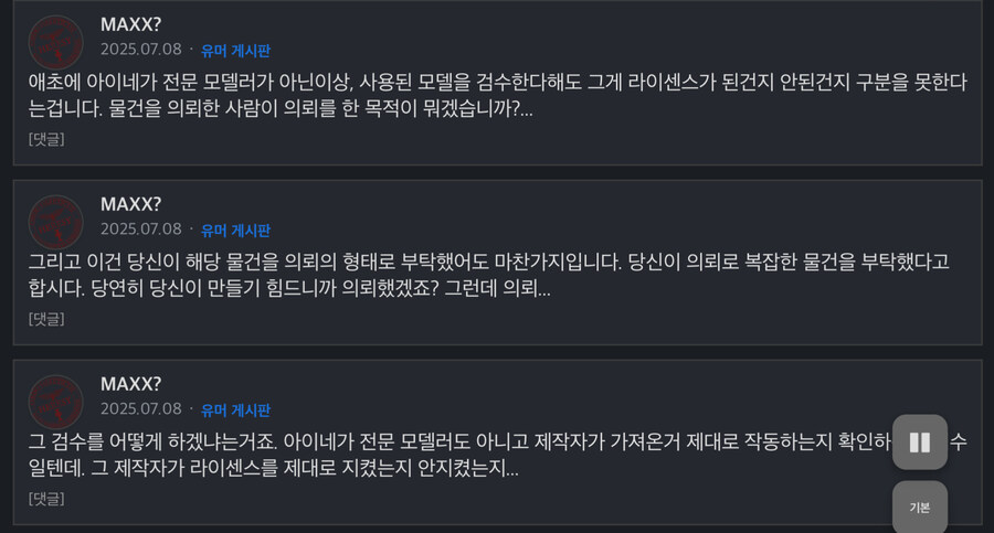 ㅇㅇㄱ) 어제 파봤던 유게 ㅇㅍㄹ 타임라인 더 열어봤는데 ㅋㅋㅋㅋㅋ_7.jpg