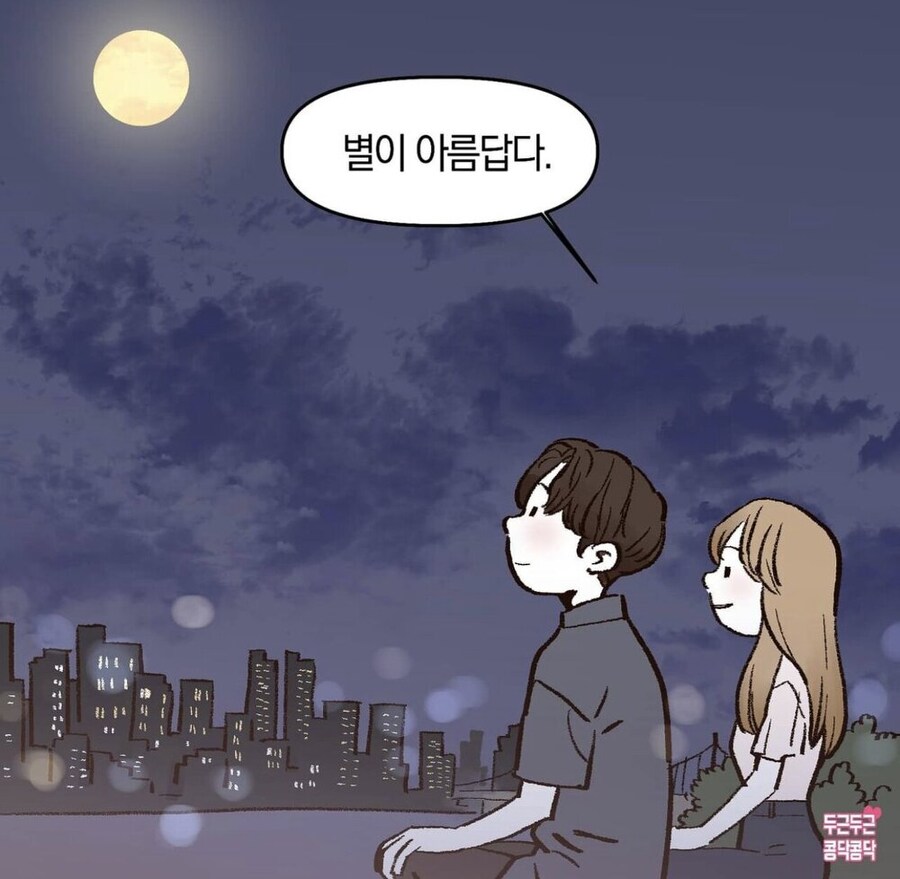 일본인 여사친이랑 썸타는만화_5.jpg