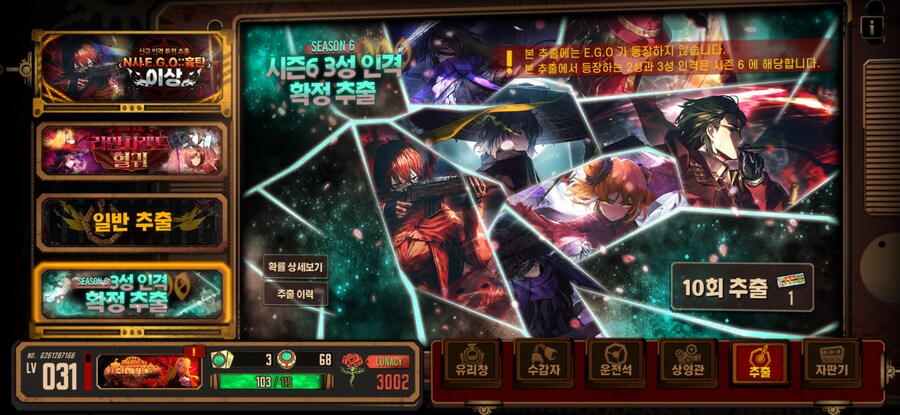 림버스) 이제 7개 남았나?_1.png