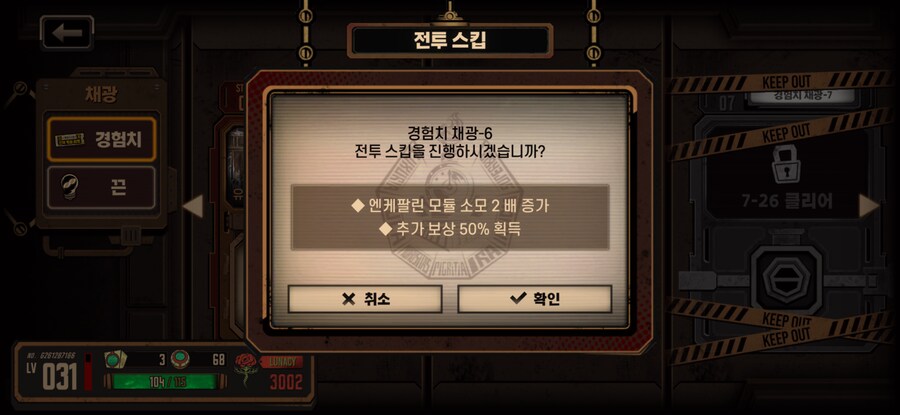 림버스) 채광 스킵이 너무 편한데_1.png