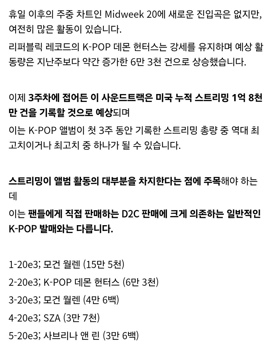 케이팝) 케데헌과 다른 KPOP과 다른 점_1.jpg