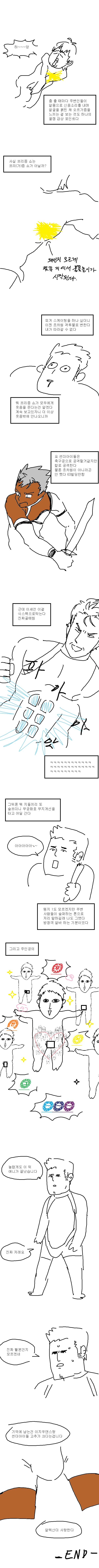 킹 오브 프리즘 극장판 리뷰 만화.manga_4.png