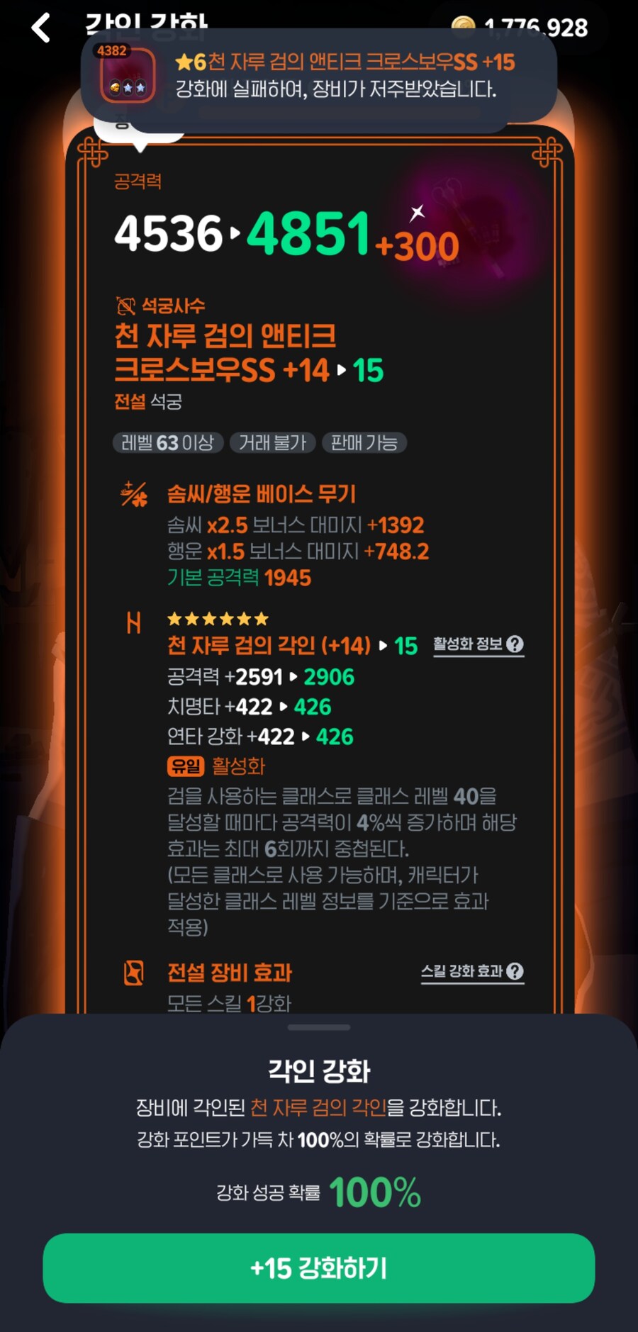 마비m) 15강 떳냐?ㅋㅋㅋㅋㅋㅋㅋ_1.jpg