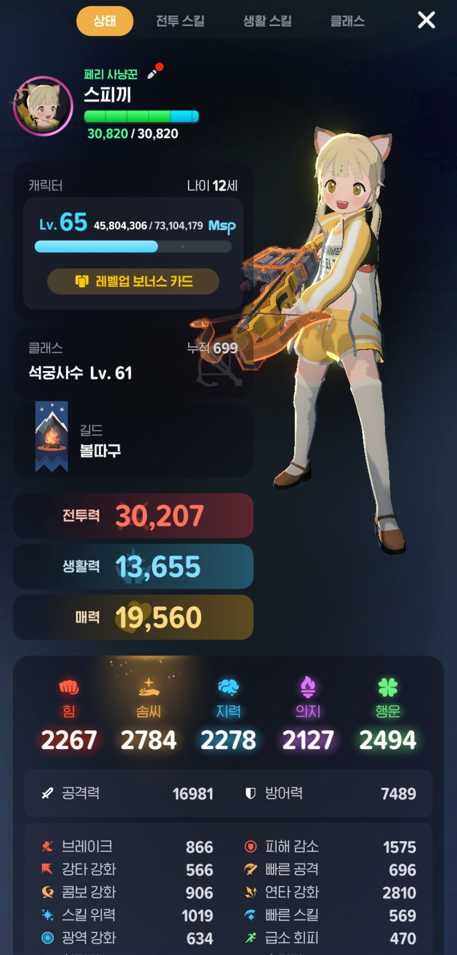 마비m) 15강 떳냐?ㅋㅋㅋㅋㅋㅋㅋ_2.jpg