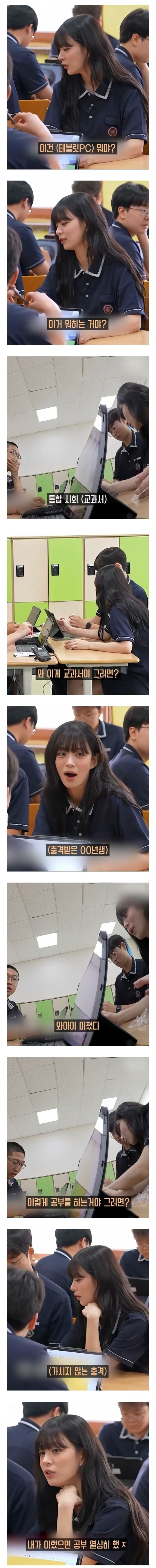 00년생이 요즘 학교에서 충격받은 이유_1.jpg