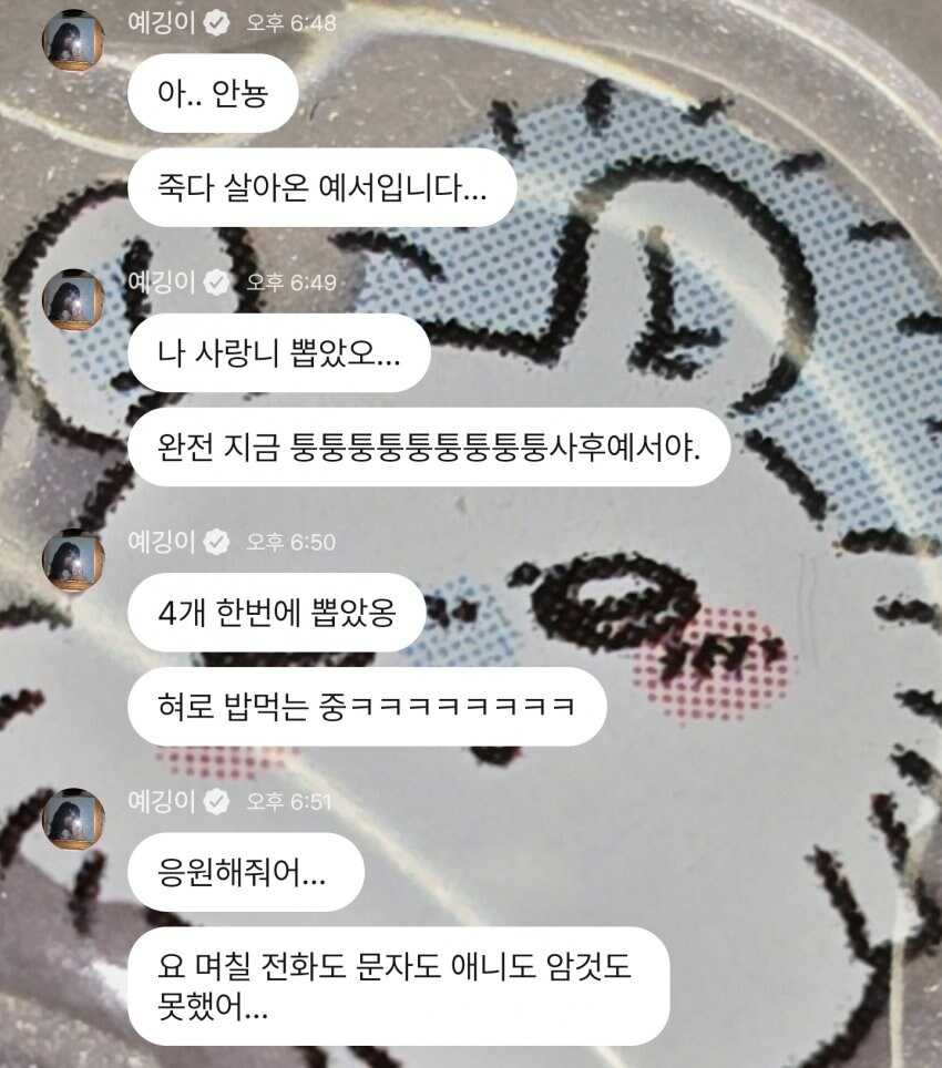 사랑니 4개 한번에 뽑은 썰 푸는 처자_1.jpg