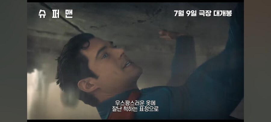 슈퍼맨에 열광하는 꼴이라니 우습군_2.jpg