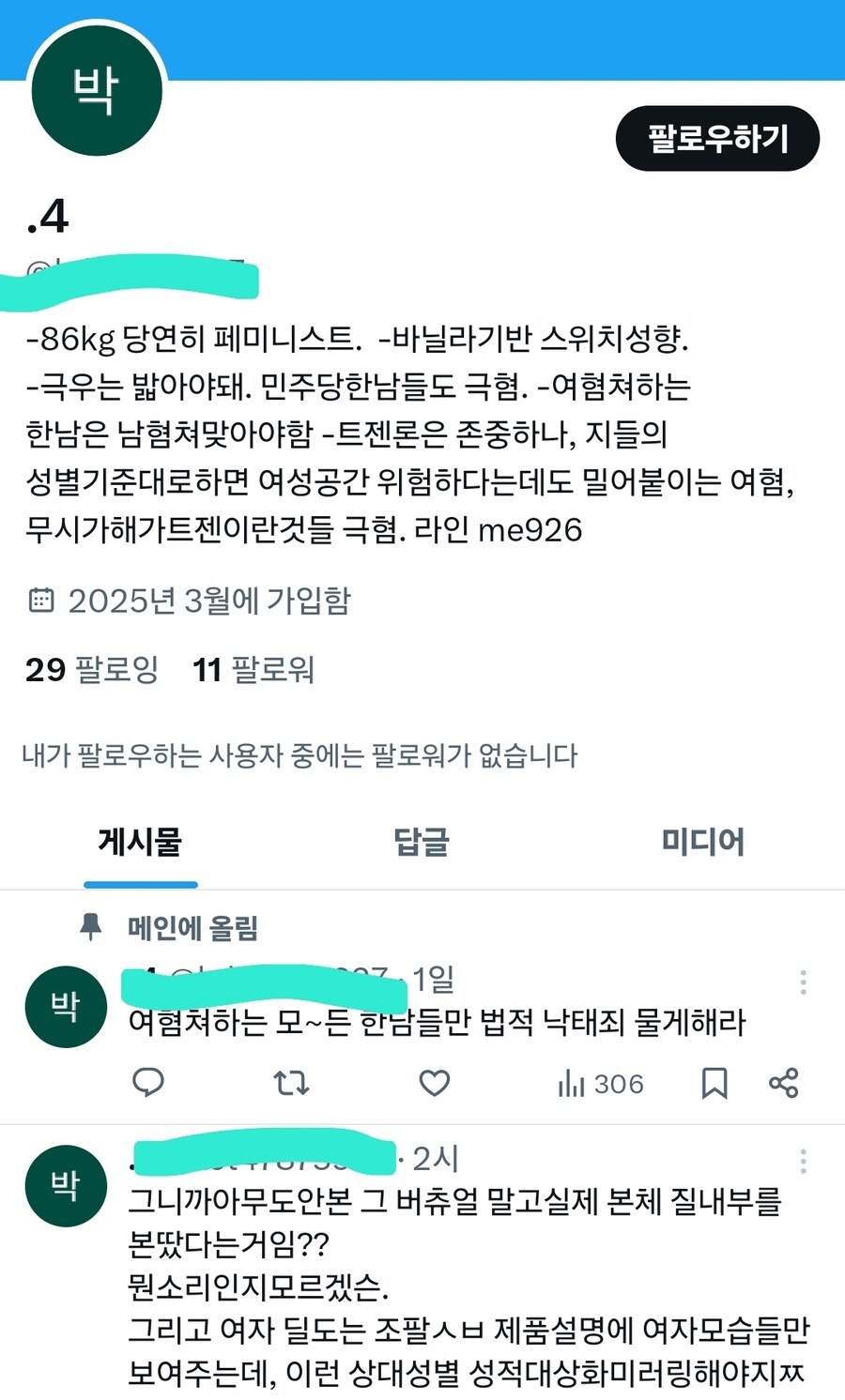 와 나 이런 사람 직접 보는거 처음임_1.jpg