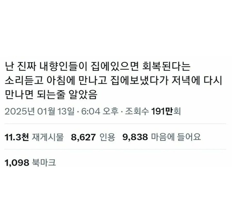 ??? : 힘들다고? 그럼 '우리'가 너희 집으로 갈까?_1.jpg