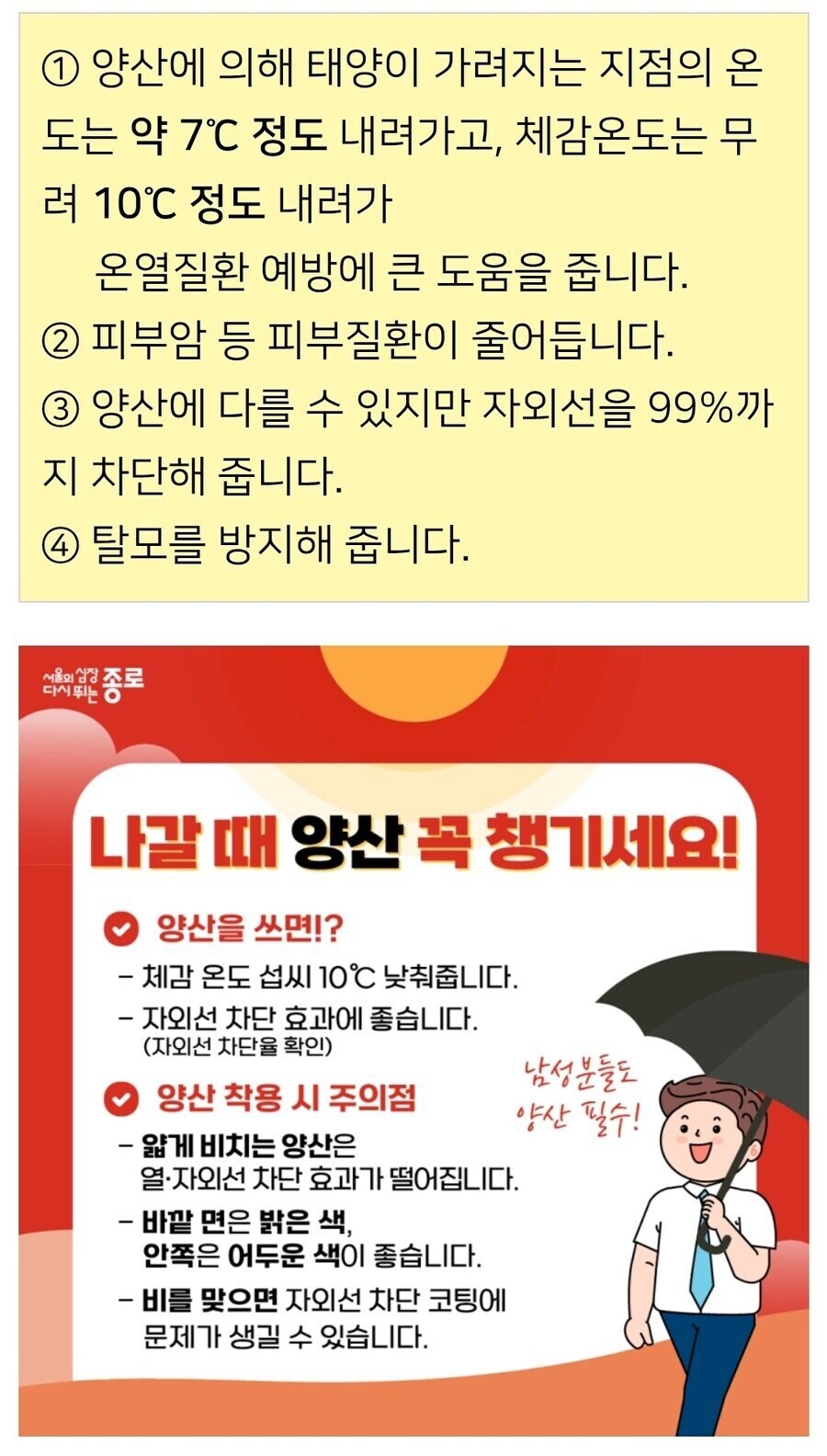 양산 쓰기 전, 쓰고 난 후 차이.JPG_2.jpg