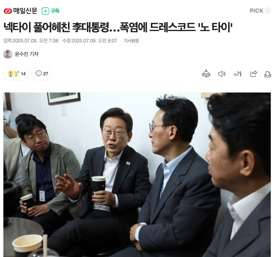 넥타이 풀어헤친 李대통령…폭염에 드레스코드 '노 타이'_1.png