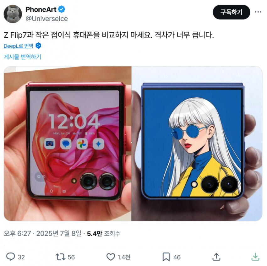 중국인들이 자국폰보다 갤럭시를 옹호하는 상황_1.png