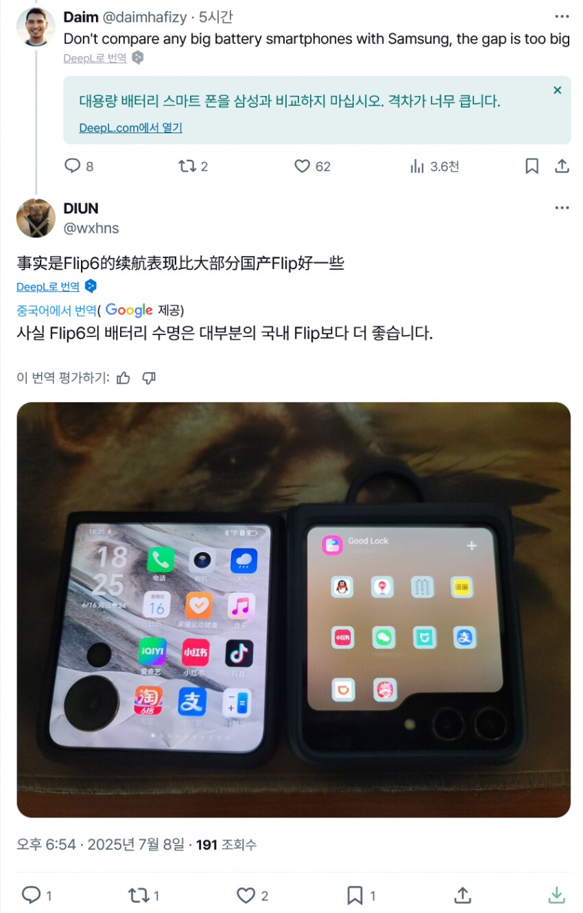 중국인들이 자국폰보다 갤럭시를 옹호하는 상황_4.png