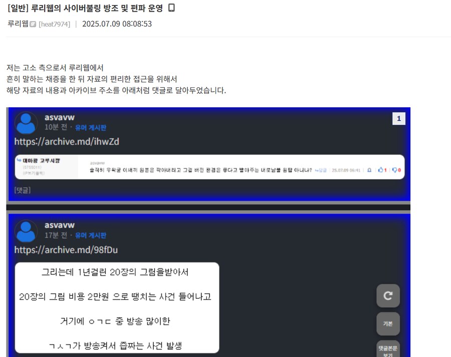 채증빌런 근황_1.png