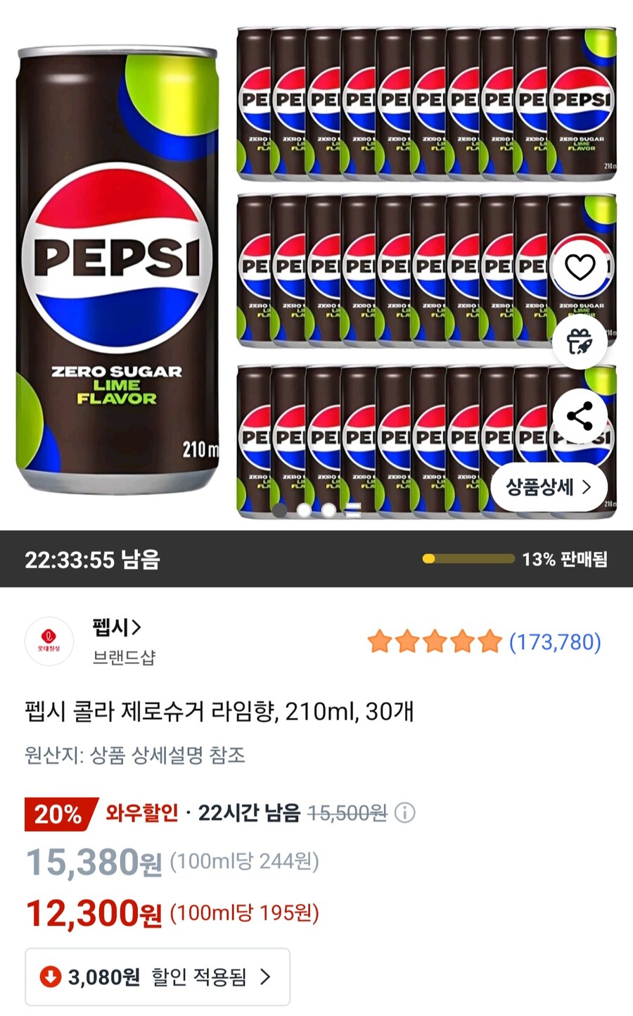 [쿠팡] 펩시 제로슈거 라임 210ml 30개 와우회원(12,300원/무료)_1.jpg