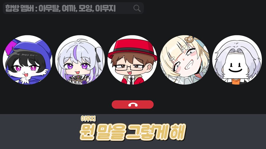 유튜브) 배신이 판을 치는 스트리머의 세계_7.png