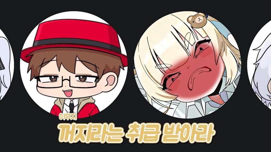 유튜브) 배신이 판을 치는 스트리머의 세계_17.png