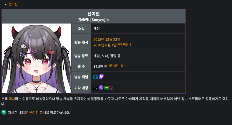 ㅇㅇㄱ)그러니까 버튜버 원조가 아니라니까?_3.png