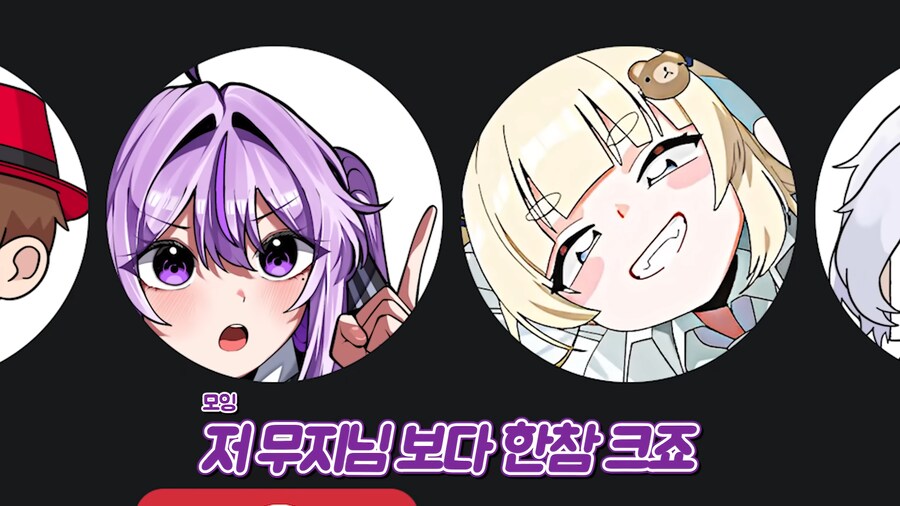유튜브) 배신이 판을 치는 스트리머의 세계_24.png