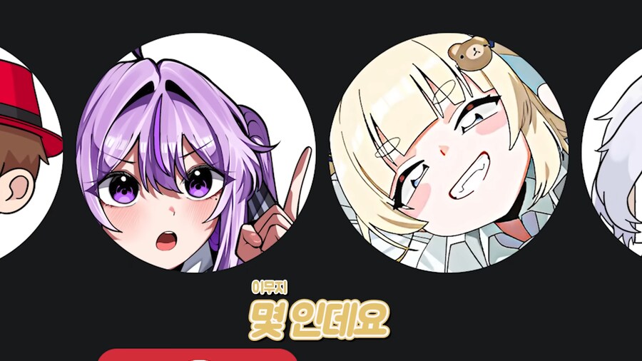 유튜브) 배신이 판을 치는 스트리머의 세계_26.png