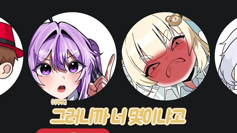 유튜브) 배신이 판을 치는 스트리머의 세계_28.png