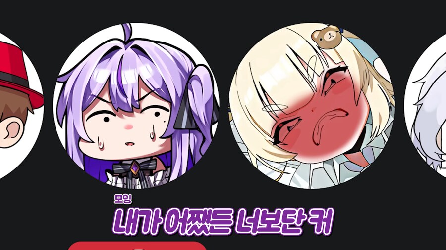 유튜브) 배신이 판을 치는 스트리머의 세계_30.png