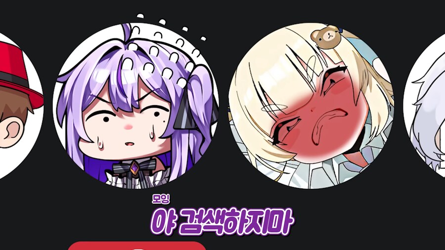 유튜브) 배신이 판을 치는 스트리머의 세계_36.png