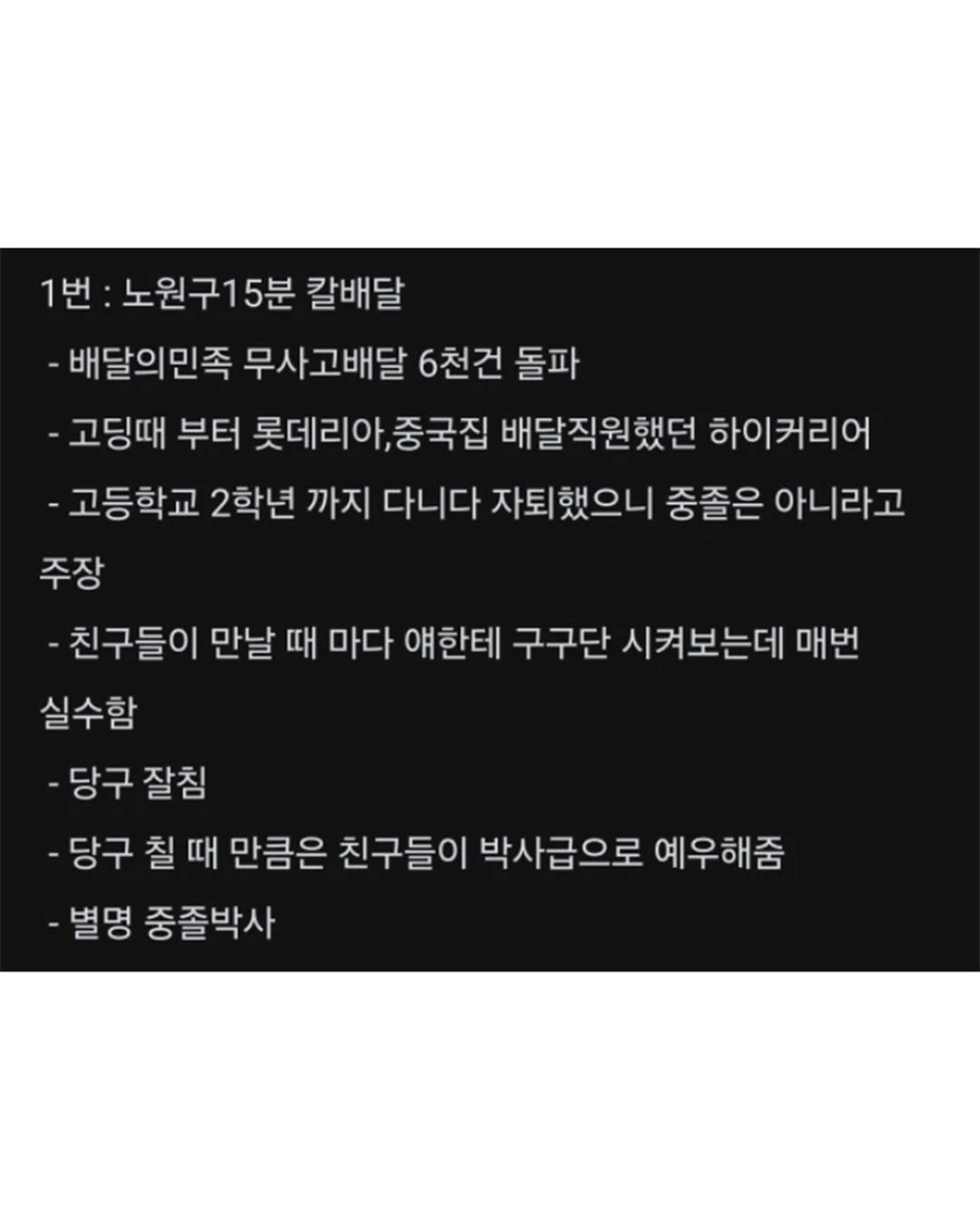 직업때문에 친구들끼리 다퉜다는 직장인._2.webp