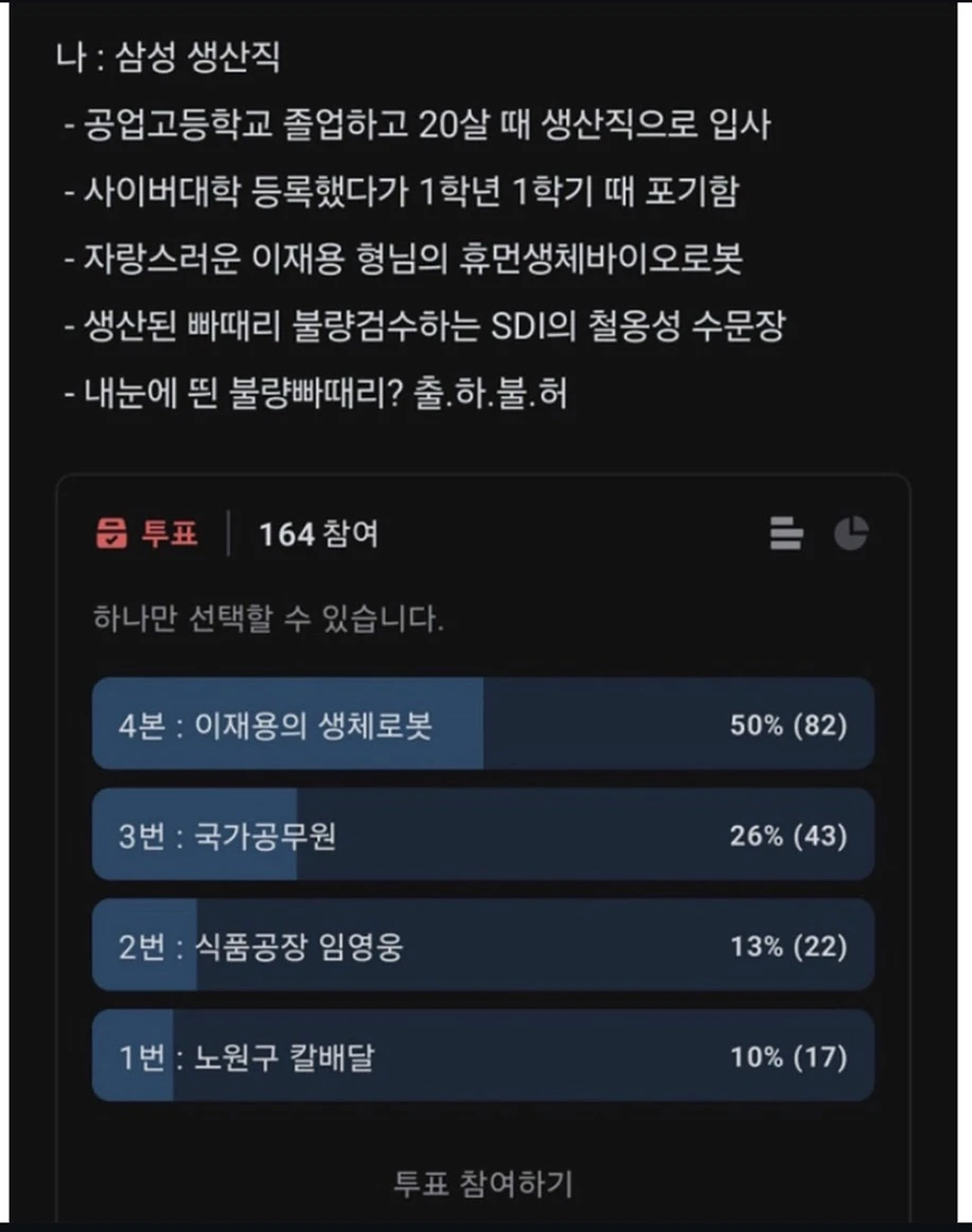 직업때문에 친구들끼리 다퉜다는 직장인._4.webp