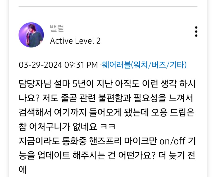 6년간 고객 요청 무시하는 삼성_7.png
